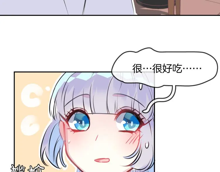 第9话 和你冒险 第34页