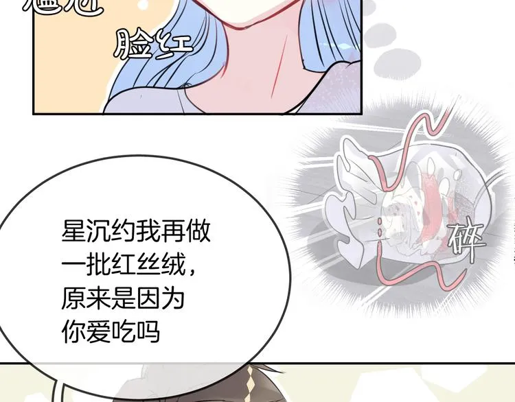第9话 和你冒险 第35页