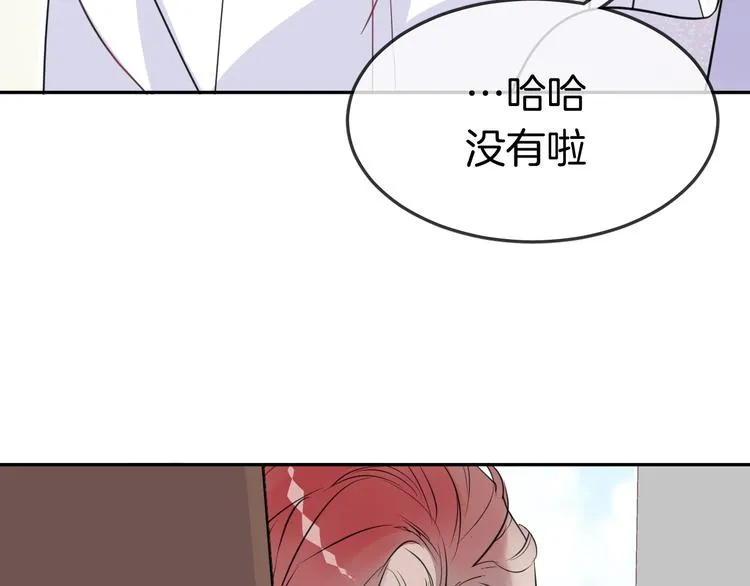 第9话 和你冒险 第37页