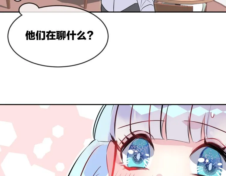 第9话 和你冒险 第40页