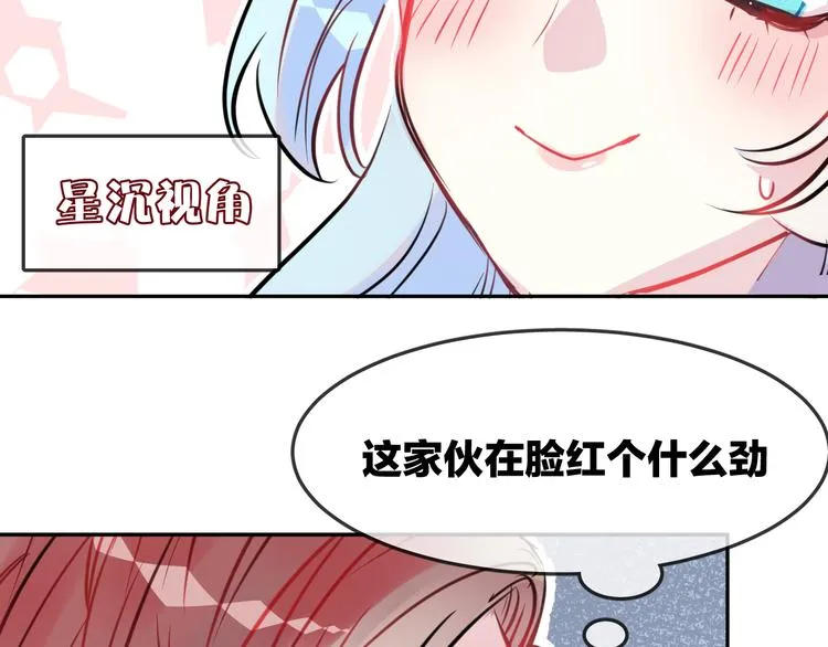 第9话 和你冒险 第41页