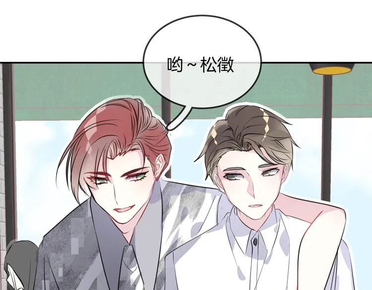 第9话 和你冒险 第45页