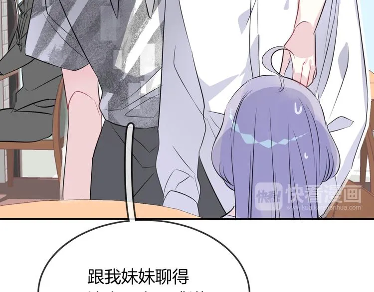 第9话 和你冒险 第46页