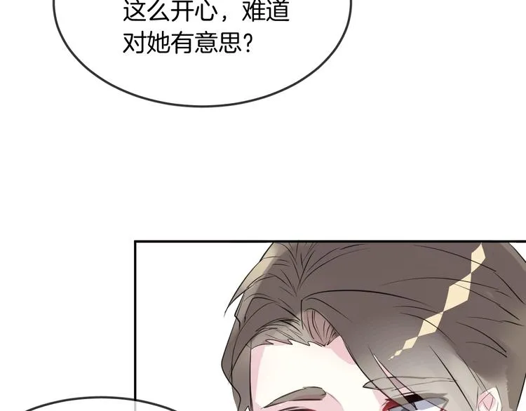 第9话 和你冒险 第47页