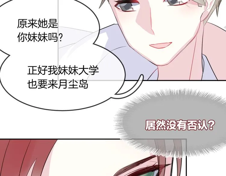 第9话 和你冒险 第48页