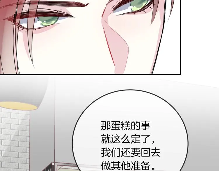 第9话 和你冒险 第49页