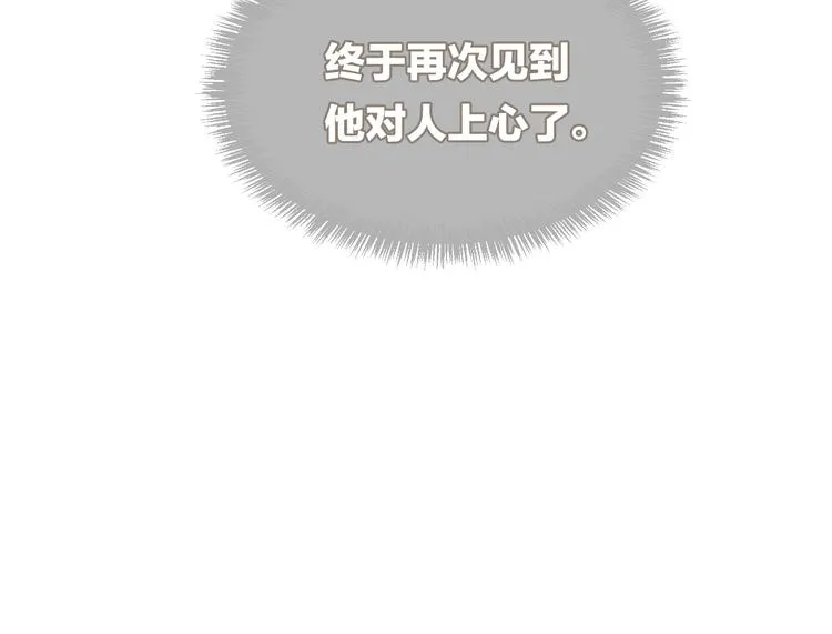 第9话 和你冒险 第54页