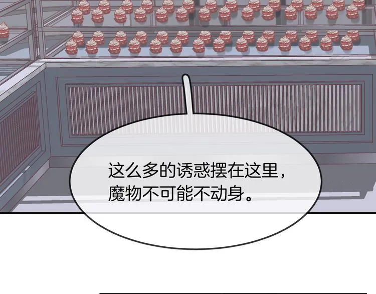第9话 和你冒险 第57页