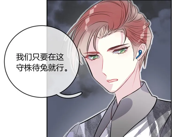 第9话 和你冒险 第58页