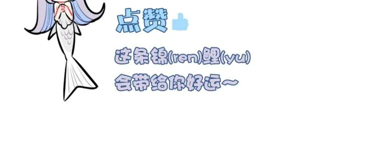第9话 和你冒险 第97页