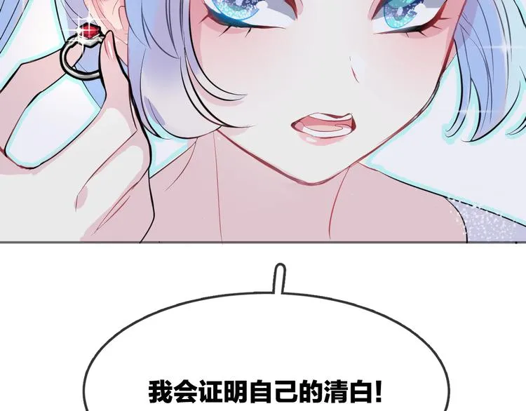 第8话 受伤 第8页