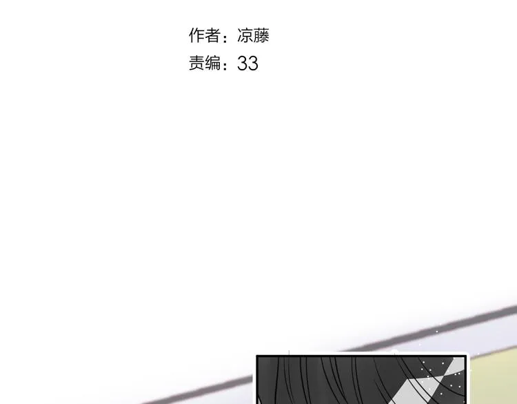 第8话 受伤 第11页