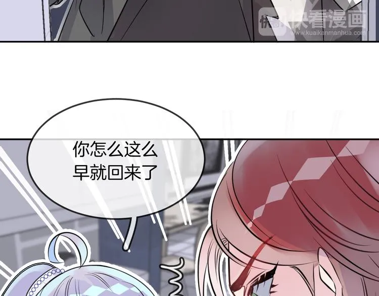 第8话 受伤 第49页
