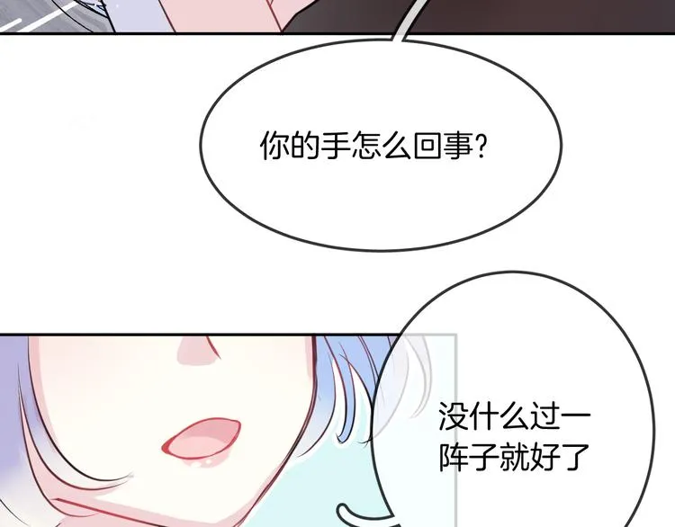 第8话 受伤 第51页