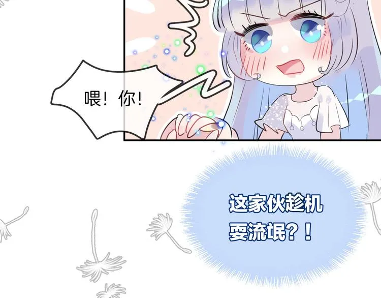 第8话 受伤 第67页