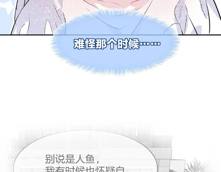 第8话 受伤 第77页