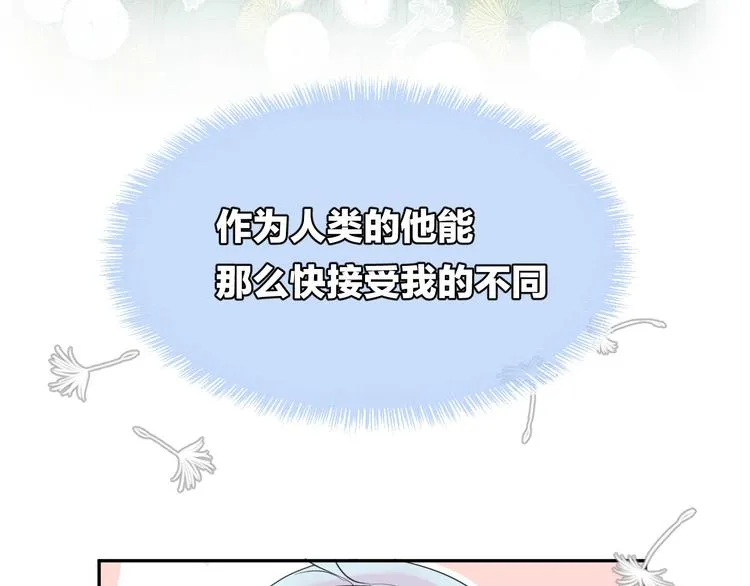 第8话 受伤 第79页