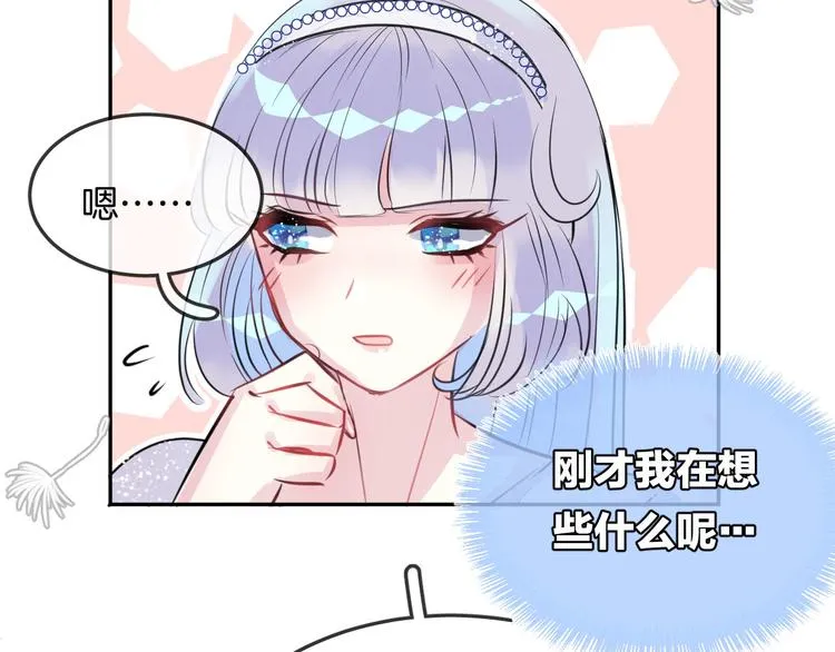 第8话 受伤 第80页