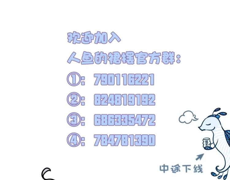 第8话 受伤 第88页