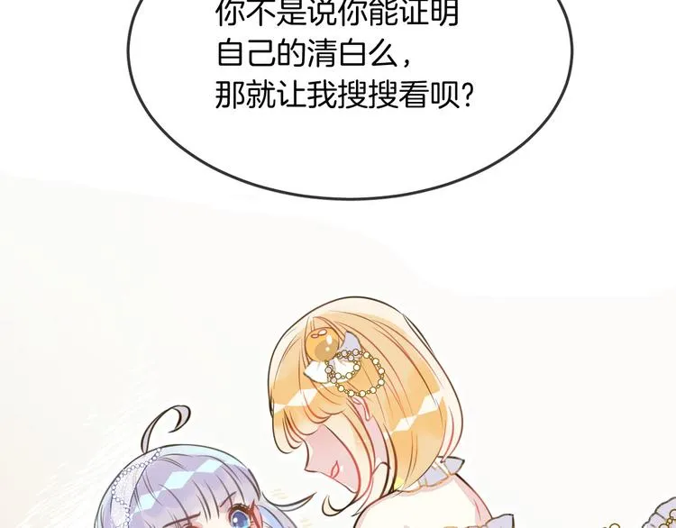 第7话 真凶 第3页