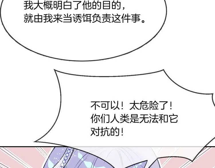 第7话 真凶 第46页