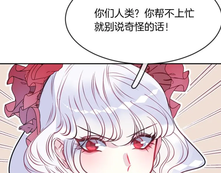 第7话 真凶 第48页