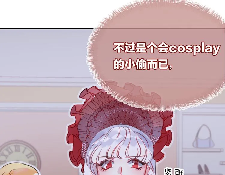 第7话 真凶 第55页