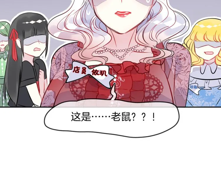 第6话 鳞纱 第42页