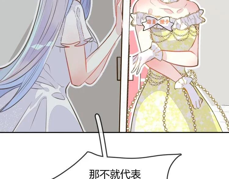 第6话 鳞纱 第51页