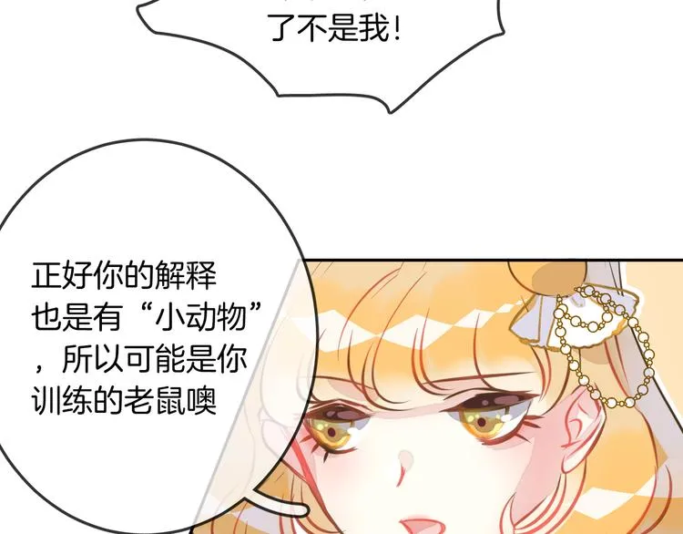 第6话 鳞纱 第52页