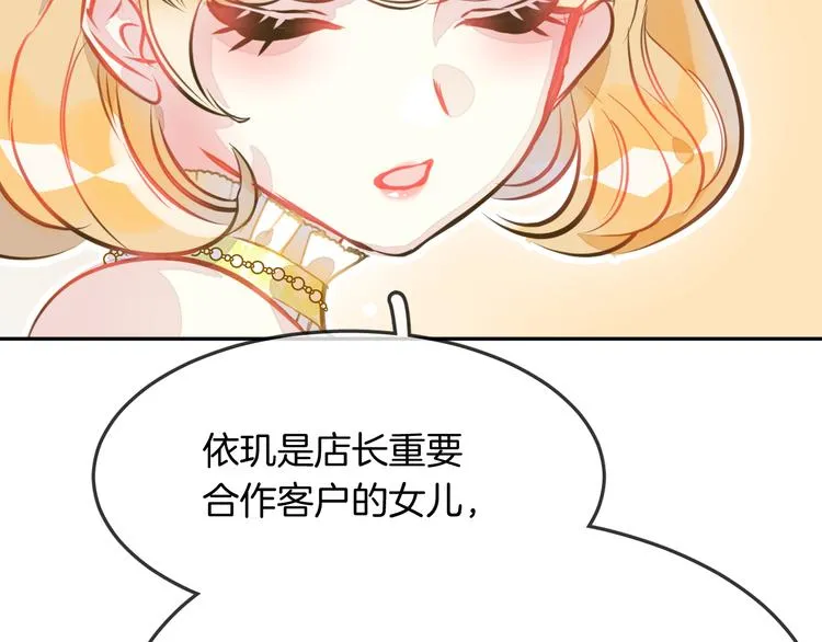 第6话 鳞纱 第56页