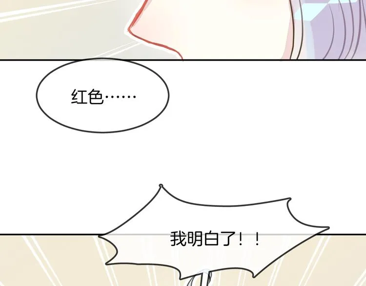 第6话 鳞纱 第61页