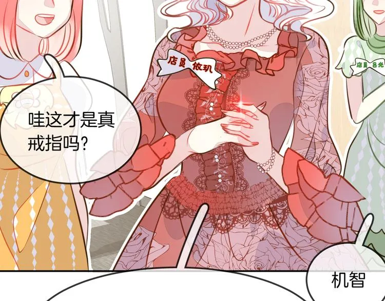 第6话 鳞纱 第66页