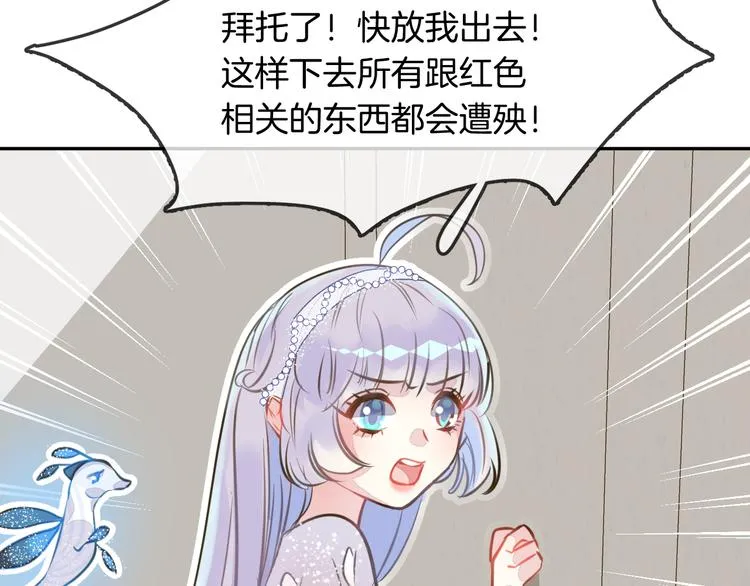 第6话 鳞纱 第69页
