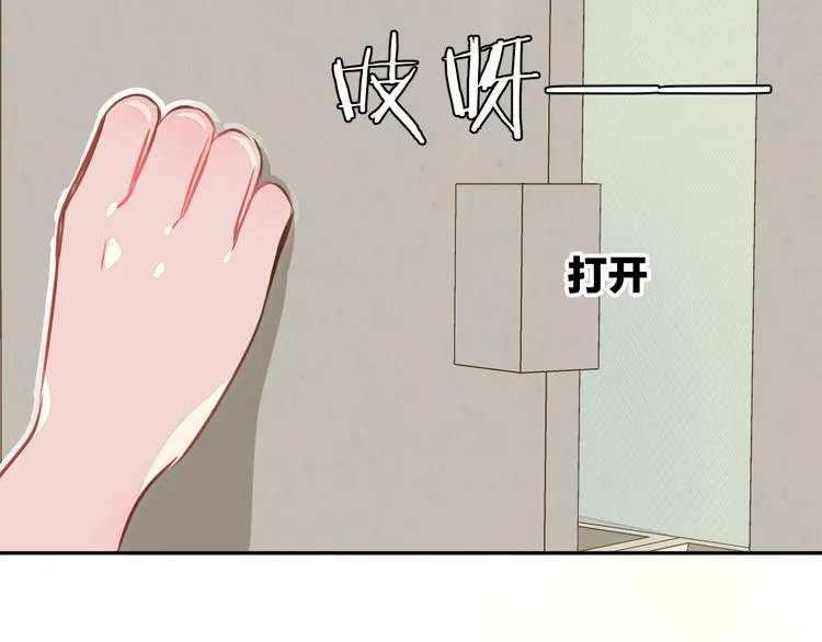 第6话 鳞纱 第71页