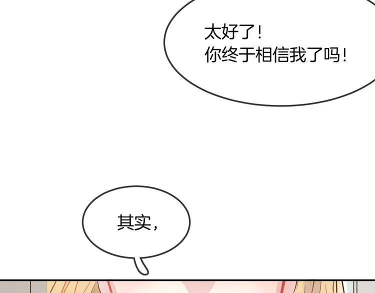 第6话 鳞纱 第73页