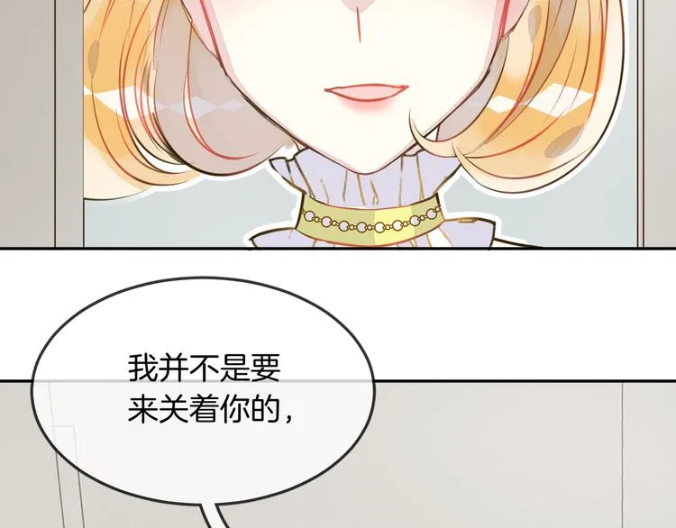 第6话 鳞纱 第74页