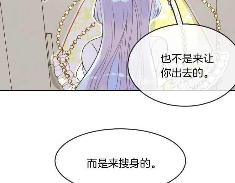 第6话 鳞纱 第76页