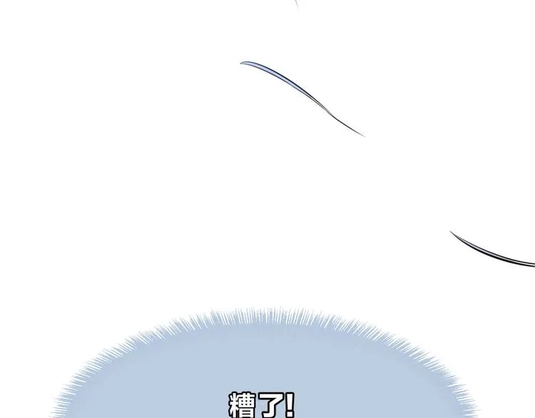 第6话 鳞纱 第86页