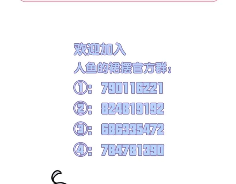 第6话 鳞纱 第89页