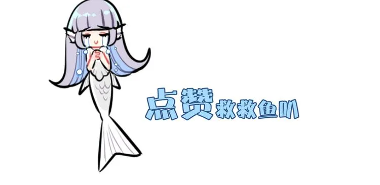 第6话 鳞纱 第90页
