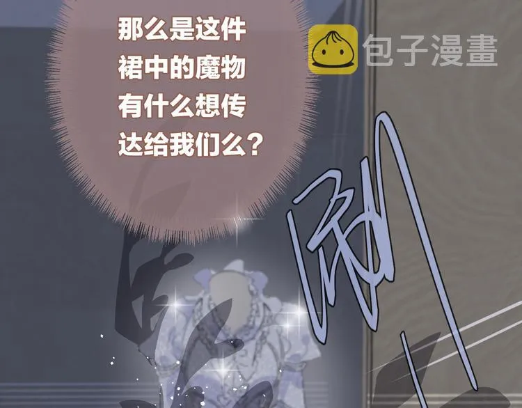 第5话 红色戒指 第2页