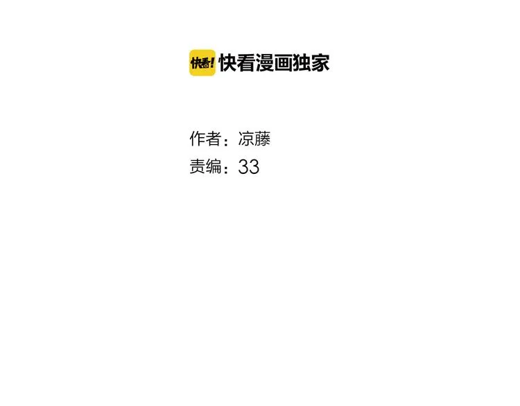第5话 红色戒指 第8页