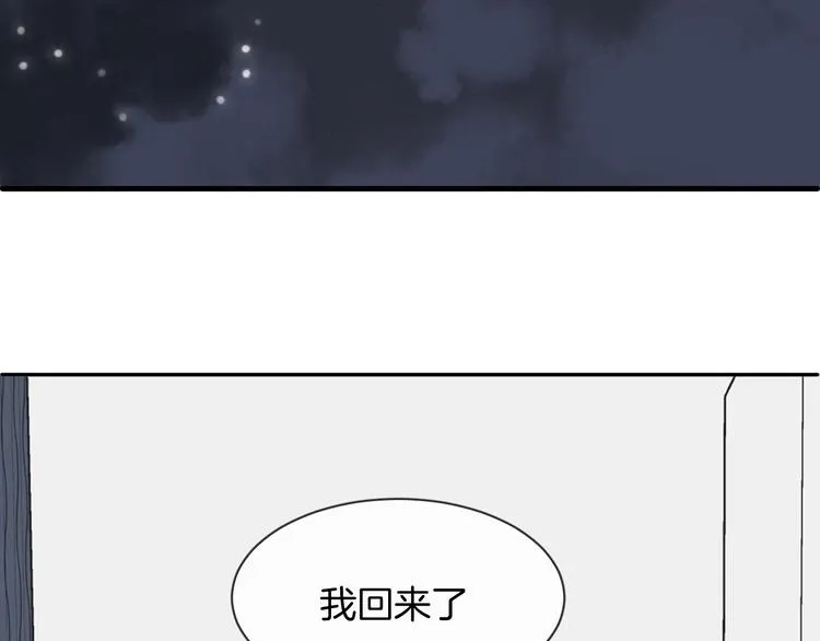 第5话 红色戒指 第10页