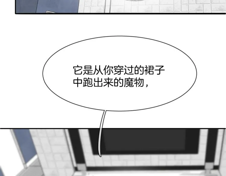 第5话 红色戒指 第19页