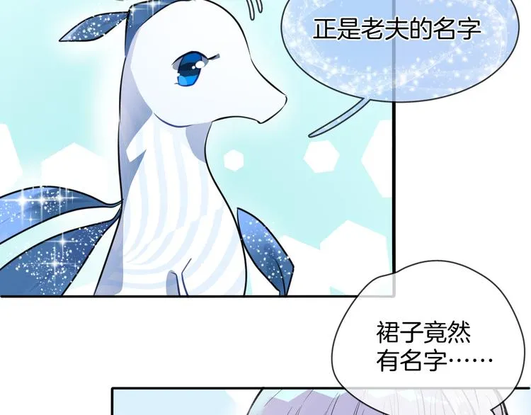 第5话 红色戒指 第22页