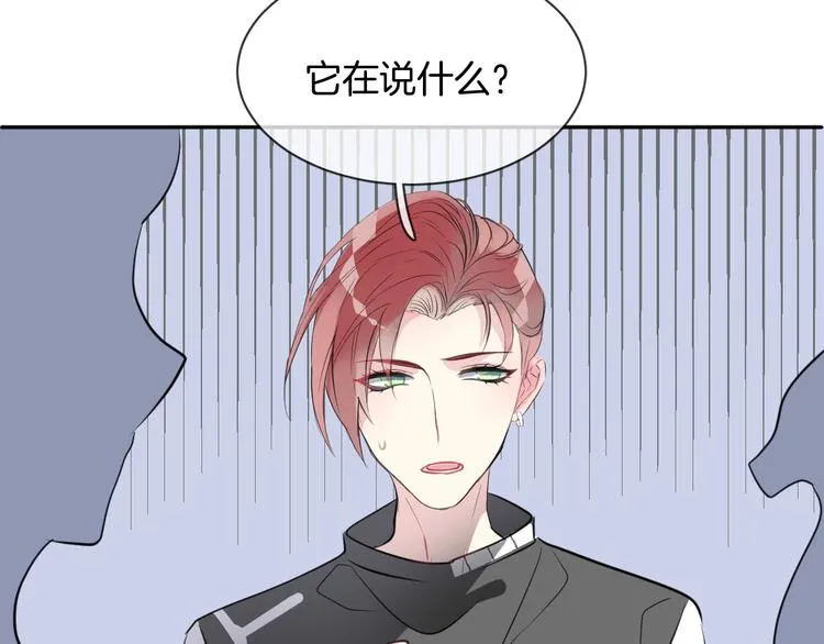 第5话 红色戒指 第24页
