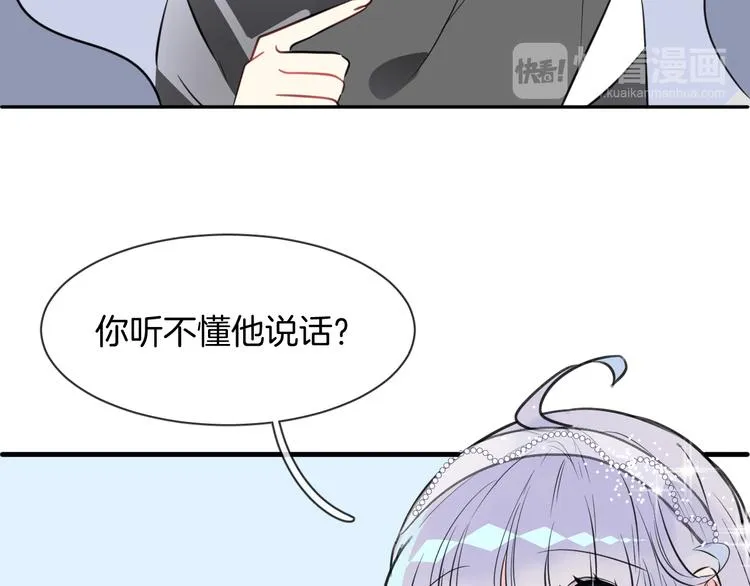 第5话 红色戒指 第25页