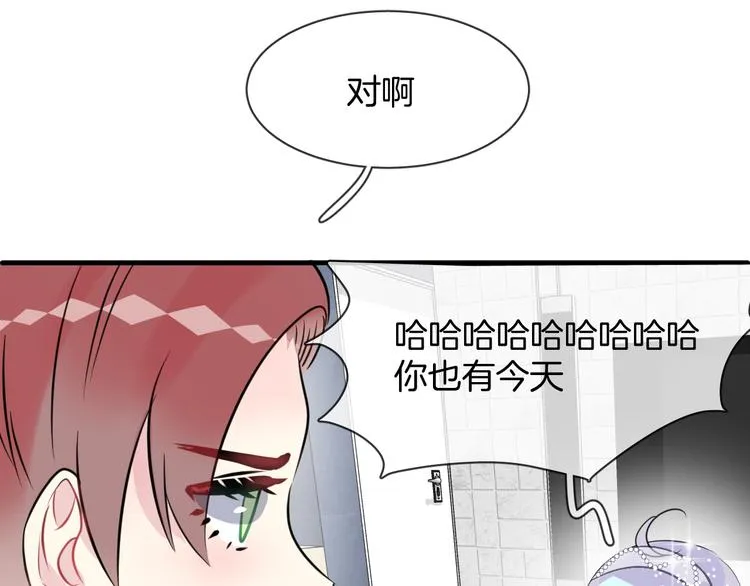 第5话 红色戒指 第27页