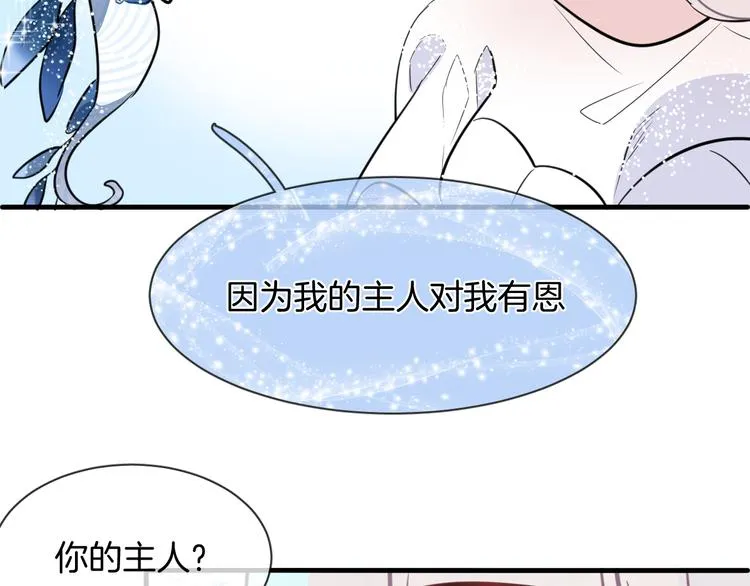 第5话 红色戒指 第32页